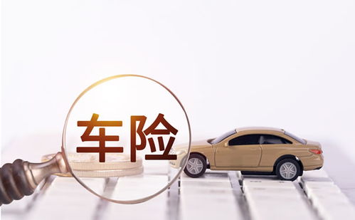 北京汽车保险多少 北京汽车保险多少